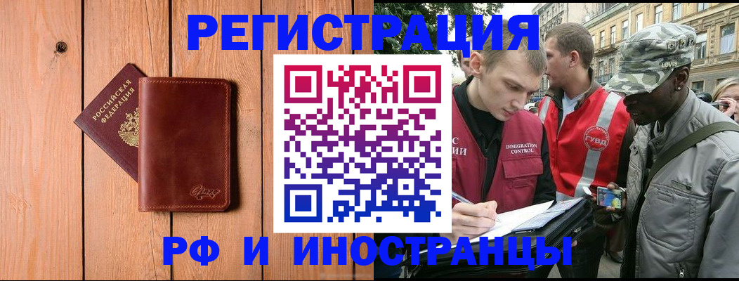 купить прописку в Таганроге