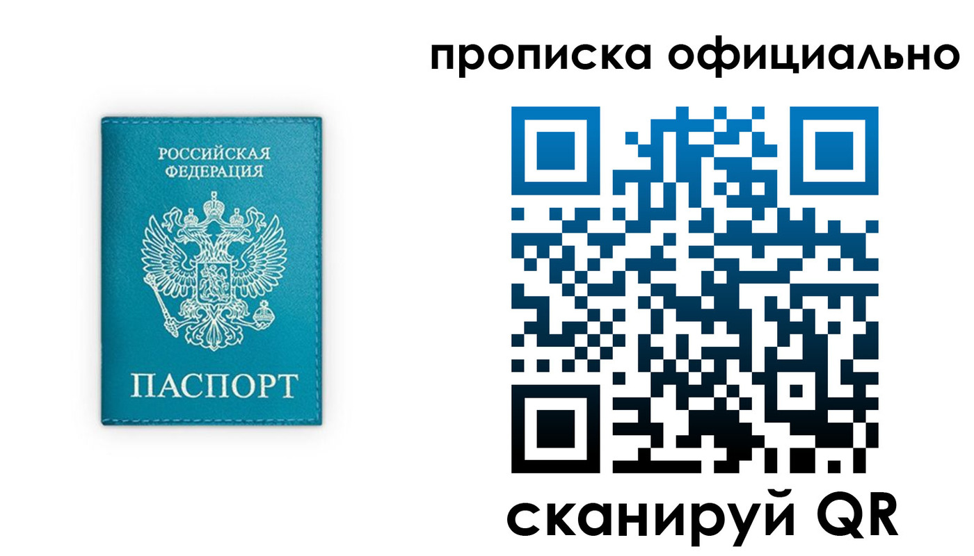 где прописаться в Таганроге