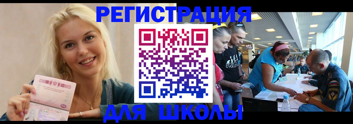 временная регистрация в Таганроге