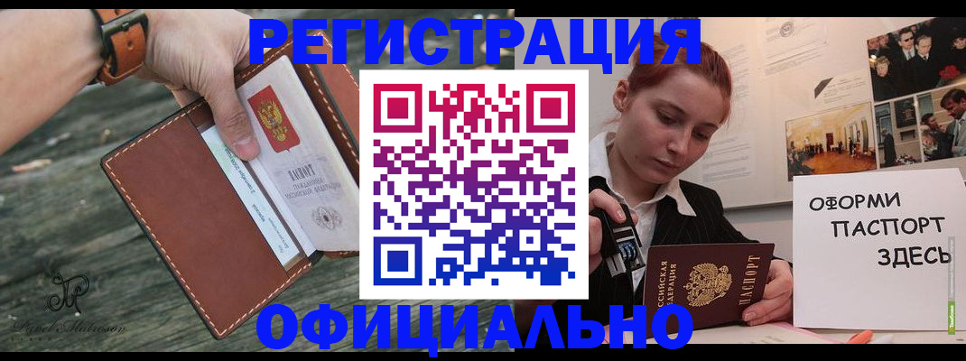 купить прописку в Таганроге
