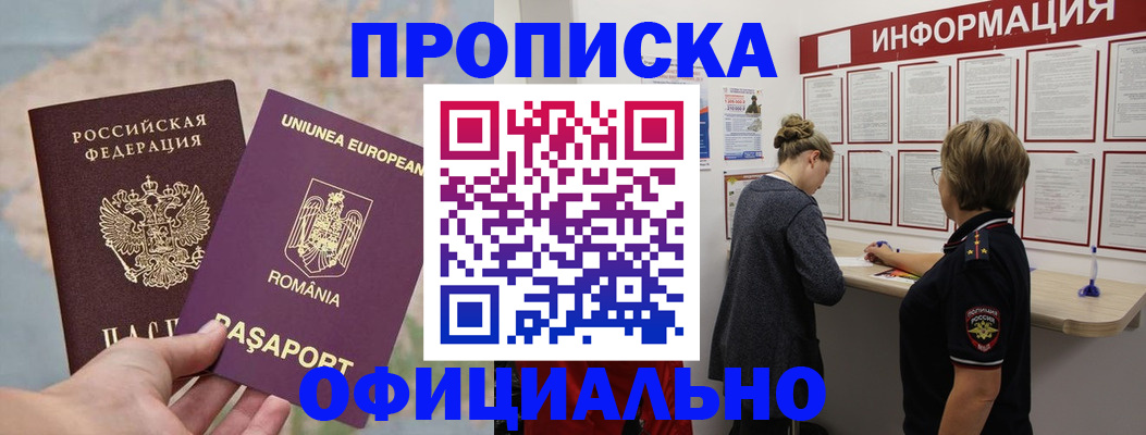 временная регистрация в Таганроге