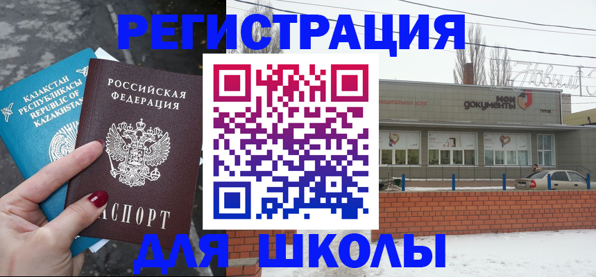 временная регистрация адрес в Таганроге