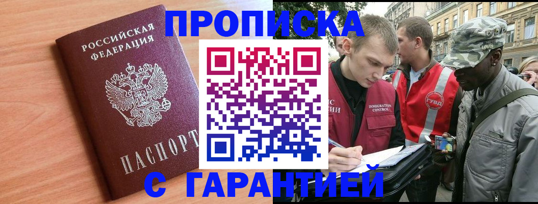 где прописаться в Таганроге