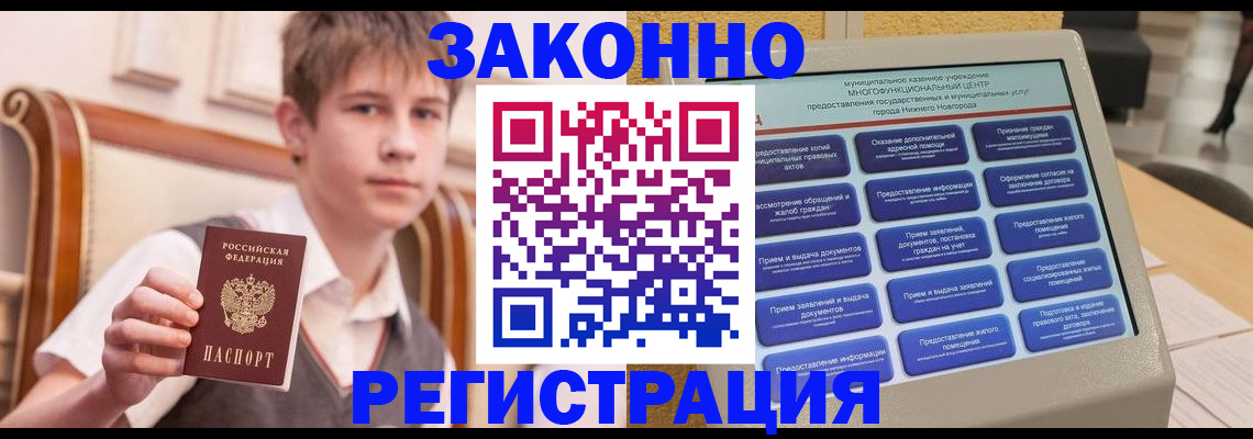 временная прописка в Таганроге