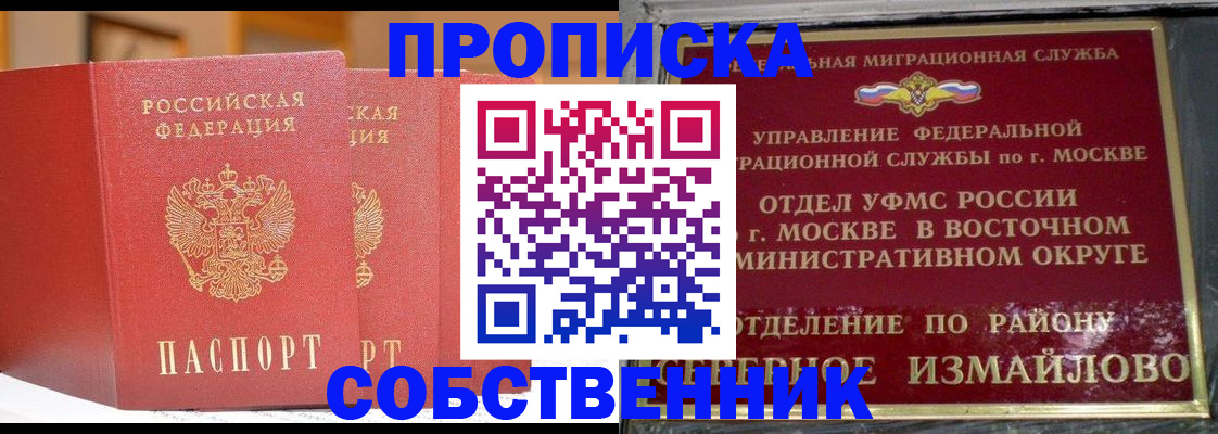 временная регистрация для школы в Таганроге