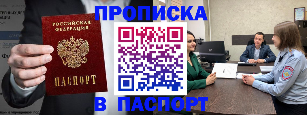 временная регистрация законно в Таганроге